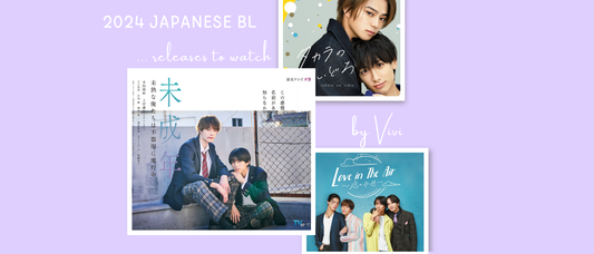2024 Japanese boyslove (bl) releases to watch